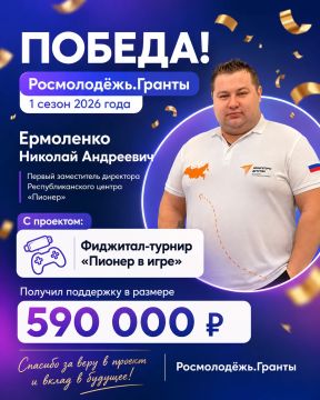 Первый фиджитал-турнир для школьников