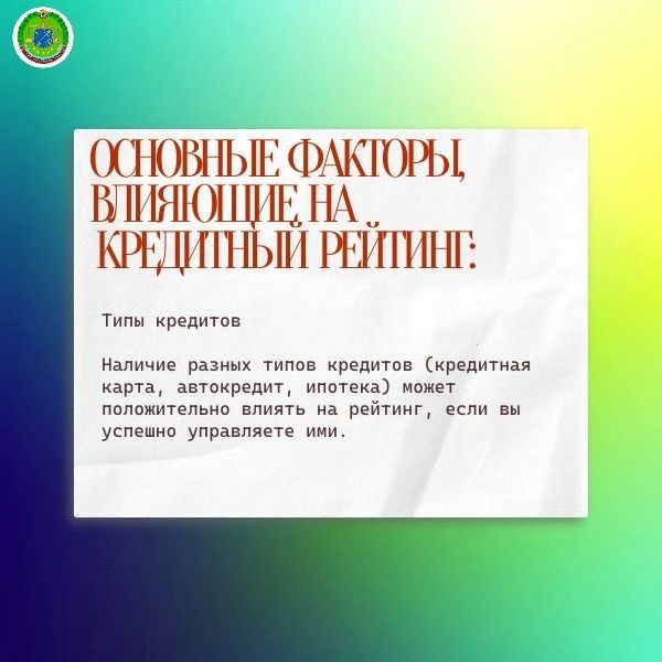 Что такое кредитный рейтинг и как он влияет на получение кредита? Что такое кредитный рейтинг и как он влияет на получение кредита?