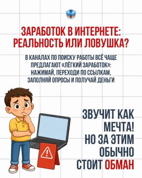 Как не попасться на уловки мошенников при поиске работы