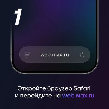 Хотите быть всегда на связи в MAX? Настраиваем уведомления на iOS!