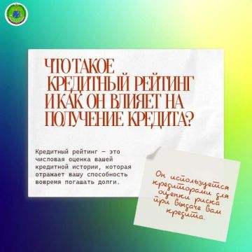 Что такое кредитный рейтинг и как он влияет на получение кредита?
