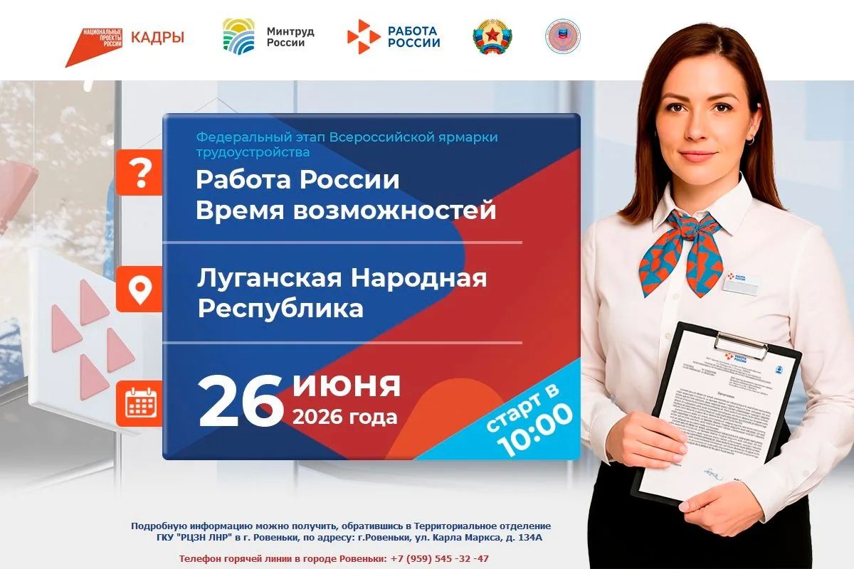 26 июня 2026 года старт в 10:00