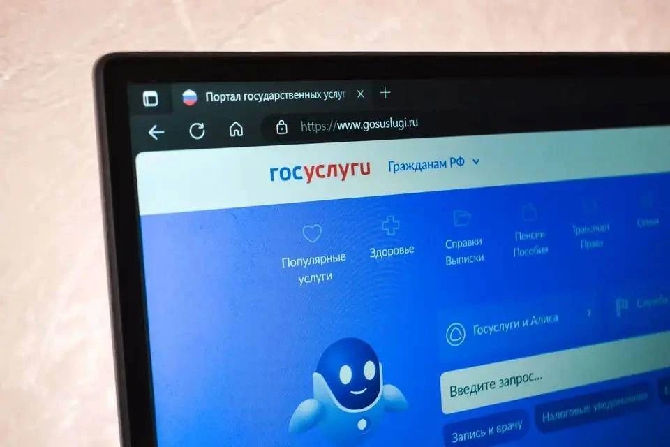 Россияне за границей скоро смогут пользоваться Госуслугами