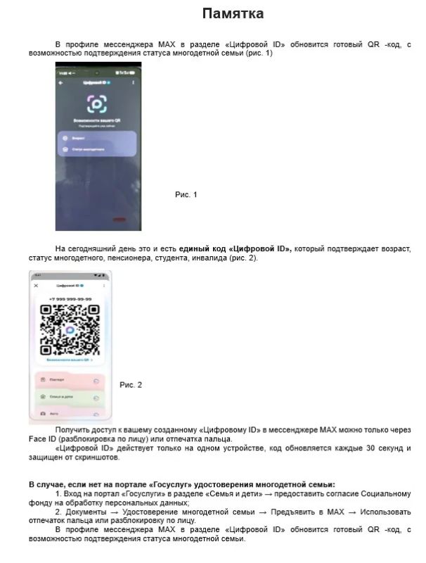 Как создать «Цифровой ID» без биометрии, загранпаспорта и водительских прав