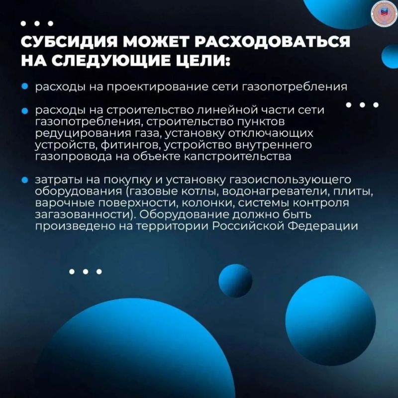ВНИМАНИЕ: ДОГАЗИФИКАЦИЯ!. Программа социальной газификации — это один из ключевых проектов в России, направленный на обеспечение доступности газа ВНИМАНИЕ: ДОГАЗИФИКАЦИЯ!. Программа социальной газификации — это один из ключевых проектов в России, направленный на обеспечение доступности газа