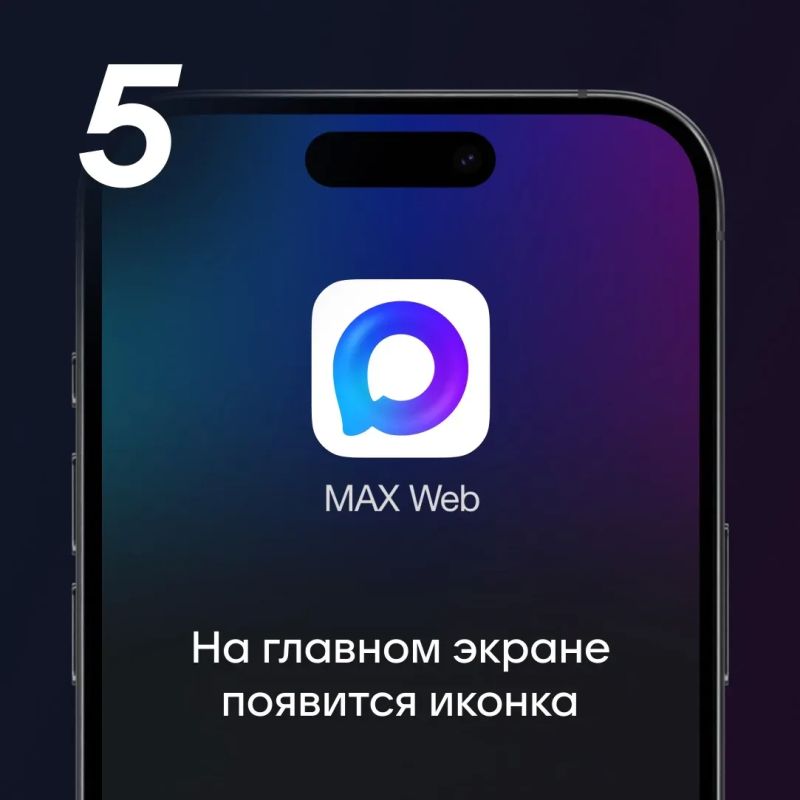 Хотите быть всегда на связи в MAX? Настраиваем уведомления на iOS! Хотите быть всегда на связи в MAX? Настраиваем уведомления на iOS!