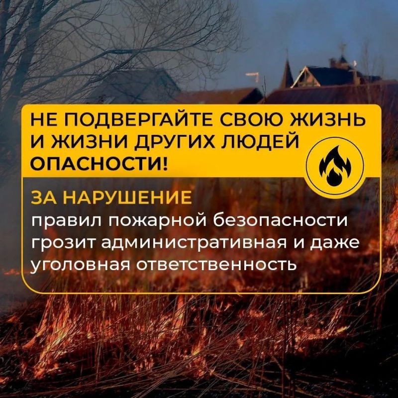 НЕ ЖГИ СУХУЮ РАСТИТЕЛЬНОСТЬ И МУСОР ! НЕ ЖГИ СУХУЮ РАСТИТЕЛЬНОСТЬ И МУСОР !
