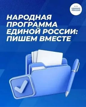 Игорь Рябушкин: Единая Россия продолжает сбор предложений в новую Народную программу!