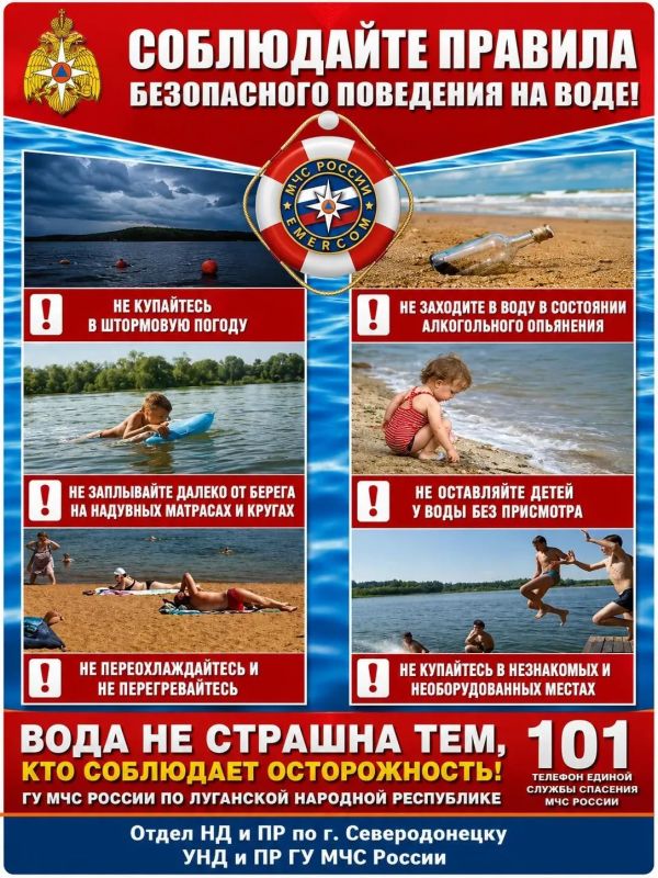 Безопасность на воде - ответственность каждого!