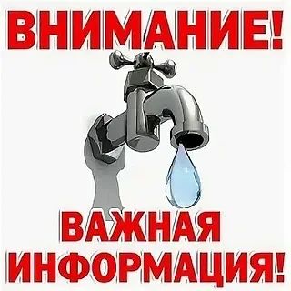 Владимир Чернев: Информация о подаче воды. Уважаемые жители Старобельского муниципального округа! В связи с атаками вражеских БПЛА и повреждением линий электропередач, на данный момент не удаётся полностью возобновить работу...