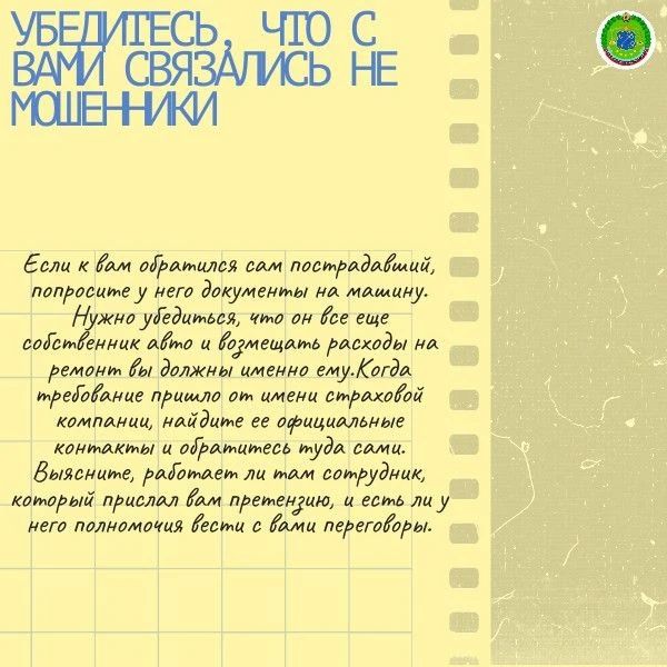 Как избежать доплат по ОСАГО Как избежать доплат по ОСАГО