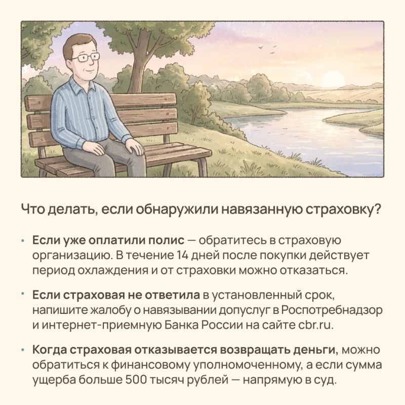 Что такое скрытые страховки и как их обнаружить? Что такое скрытые страховки и как их обнаружить?