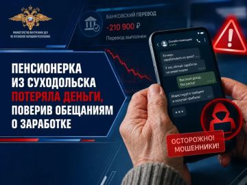 Пенсионерка из Суходольска потеряла деньги, поверив обещаниям о заработке