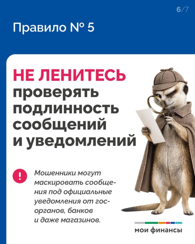5 простых правил, которые точно обезопасят, если с вами связался мошенник 5 простых правил, которые точно обезопасят, если с вами связался мошенник
