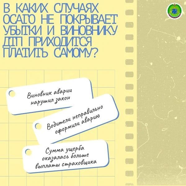 Как избежать доплат по ОСАГО Как избежать доплат по ОСАГО