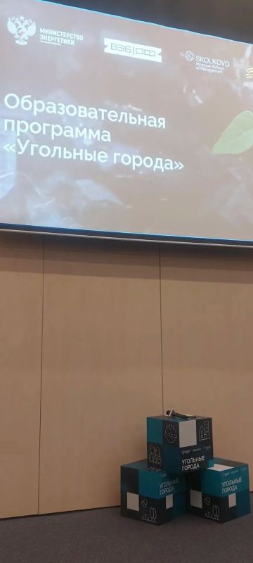 С коллегами представили наш округ на предзащите проектов программы «Угольные города», которая прошла в бизнес-школе СКОЛКОВО С коллегами представили наш округ на предзащите проектов программы «Угольные города», которая прошла в бизнес-школе СКОЛКОВО