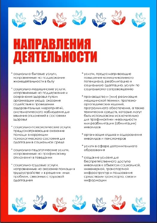 Статус социального предприятия: как получить и куда обращаться Статус социального предприятия: как получить и куда обращаться