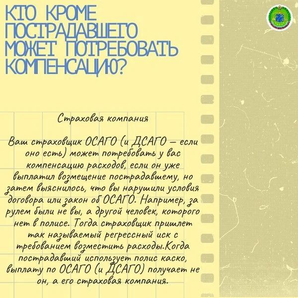 Как избежать доплат по ОСАГО Как избежать доплат по ОСАГО