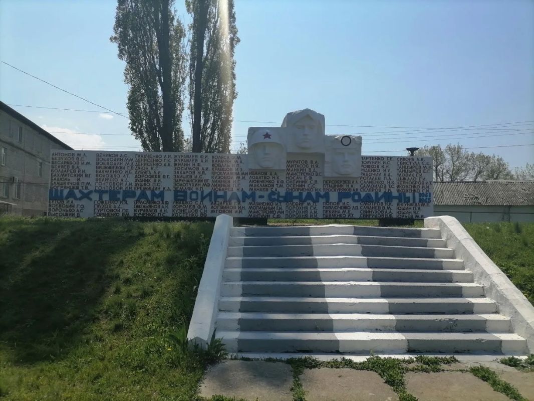 Мемориал«Шахтерам-воинам – сынам Родины»