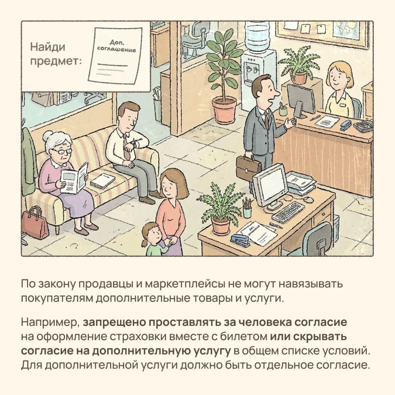 Что такое скрытые страховки и как их обнаружить? Что такое скрытые страховки и как их обнаружить?