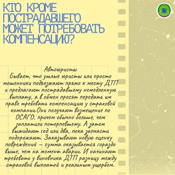 Как избежать доплат по ОСАГО Как избежать доплат по ОСАГО