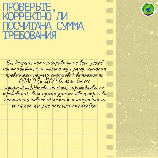 Как избежать доплат по ОСАГО Как избежать доплат по ОСАГО