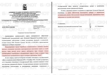 Жители Старобельска, Красного Луча и Стаханова ЛНР получают экстренные оповещения во время атак беспилотников ВСУ