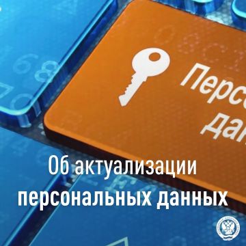 Межрайонная ИФНС России № 8 по Луганской Народной Республике напоминает о необходимости актуализации персональных данных налогоплательщика