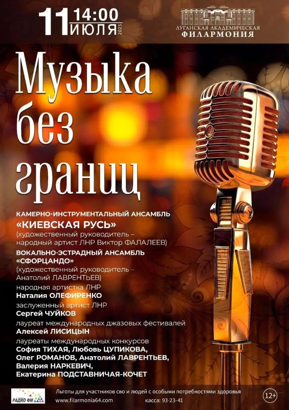 #Афиша Луганской академической филармонии на июль: #Афиша Луганской академической филармонии на июль: