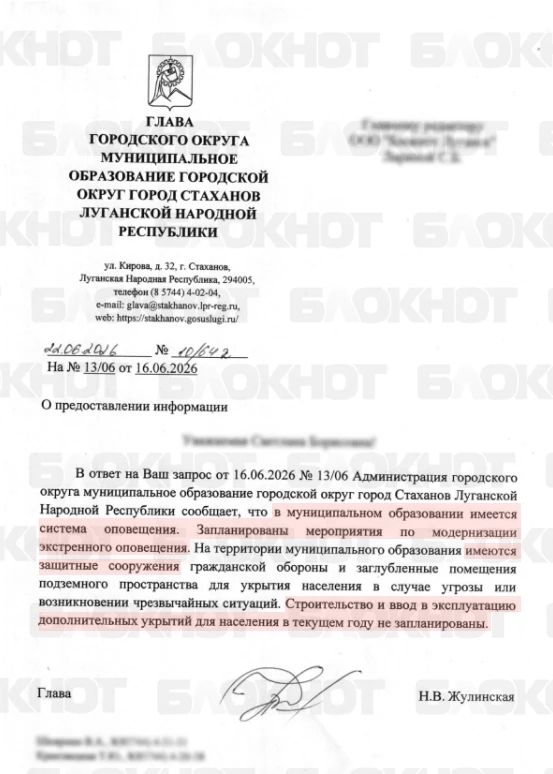 Жители Старобельска, Красного Луча и Стаханова ЛНР получают экстренные оповещения во время атак беспилотников ВСУ Жители Старобельска, Красного Луча и Стаханова ЛНР получают экстренные оповещения во время атак беспилотников ВСУ