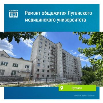 В Луганске начался ремонт общежития медуниверситета ЛГМУ им. Святителя Луки