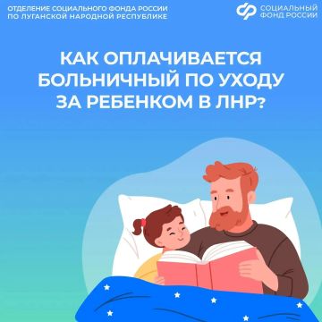 Заболел ребенок, и вы ухаживаете за ним? Разбираемся в оплате больничного