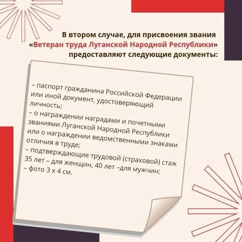 Добросовестные труженики с многолетним стажем могут подать документы на присвоение почётного звания Добросовестные труженики с многолетним стажем могут подать документы на присвоение почётного звания