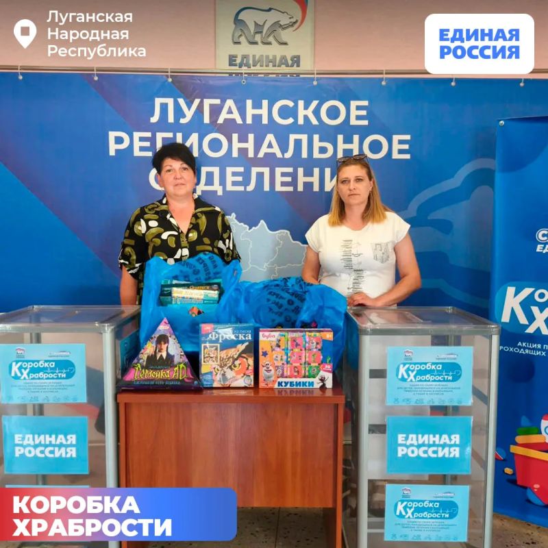 В «Коробке храбрости» становится все больше призов для юных героев В «Коробке храбрости» становится все больше призов для юных героев