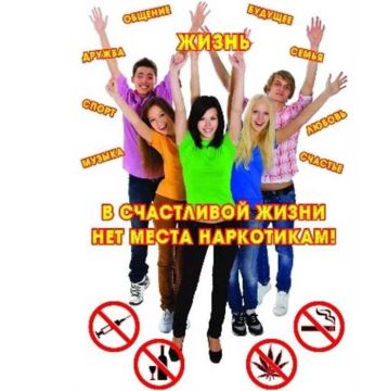 Конечно, разговор о наркотиках с подростками важен и необходим