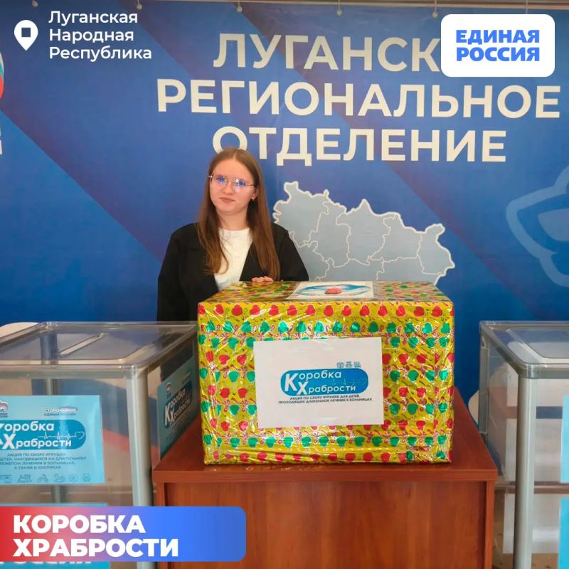 В «Коробке храбрости» становится все больше призов для юных героев В «Коробке храбрости» становится все больше призов для юных героев