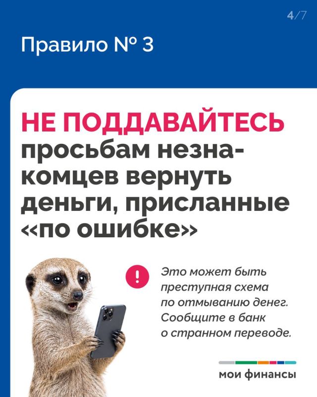5 простых правил, которые точно обезопасят, если с вами связался мошенник 5 простых правил, которые точно обезопасят, если с вами связался мошенник