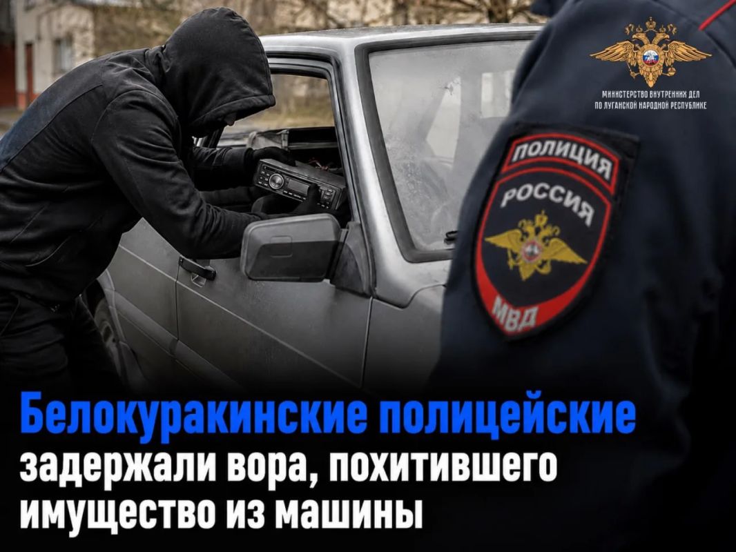 Белокуракинские полицейские задержали вора, похитившего имущество из машины