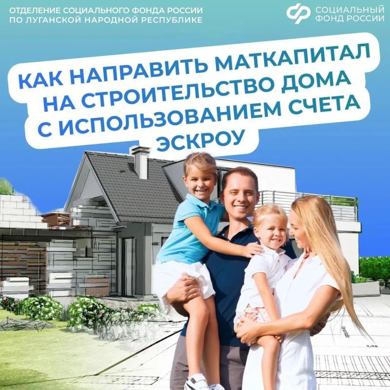 В ЛНР с начала года уже почти 1,8 тысячи семей направили маткапитал на улучшение жилищных условий