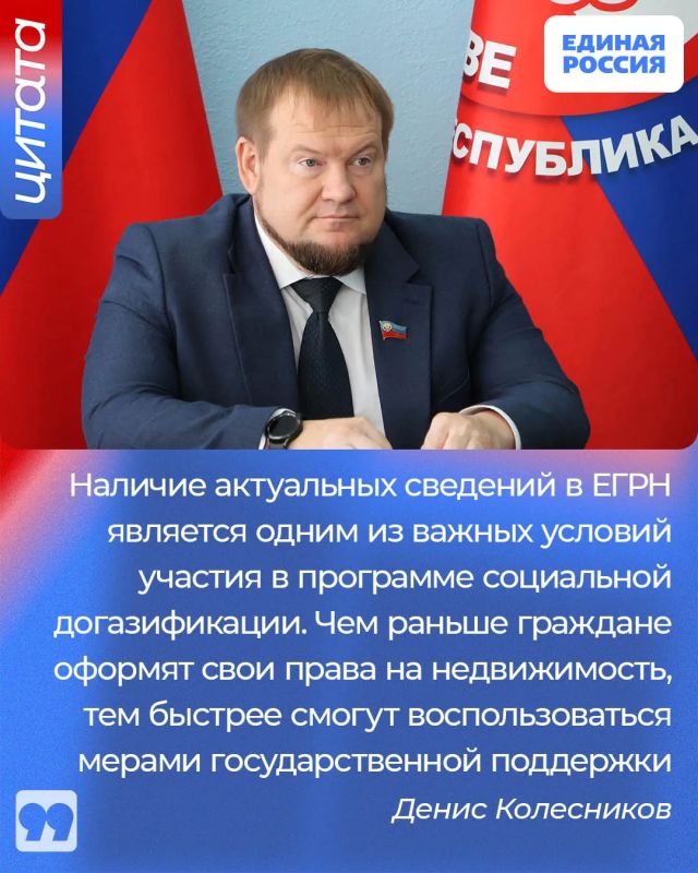 Денис Колесников разъяснил, как бесплатно подвести газ к границам своего участка в СНТ