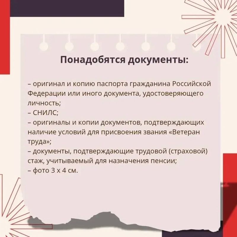 Добросовестные труженики с многолетним стажем могут подать документы на присвоение почётного звания Добросовестные труженики с многолетним стажем могут подать документы на присвоение почётного звания