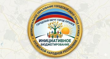 Уважаемые жители города Луганска!