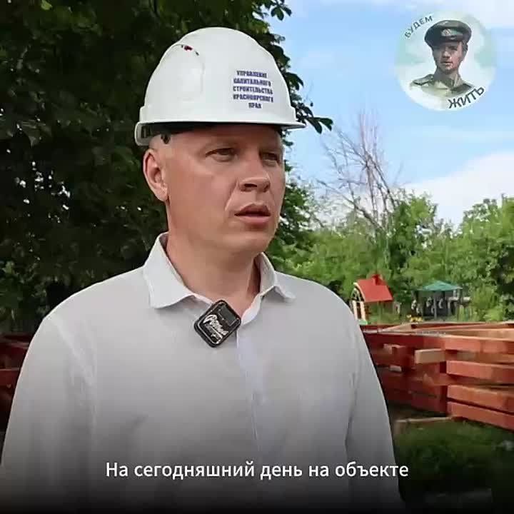 Красноярский край восстанавливает детский сад «Ягодка» в Свердловском округе