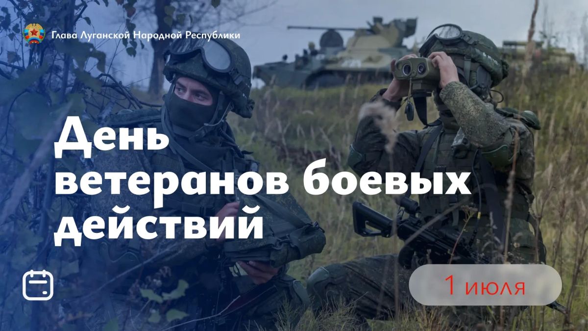 Леонид Пасечник поздравил ветеранов боевых действий с праздником