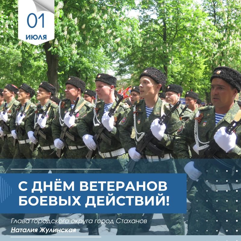 Сегодня День ветеранов боевых действий
