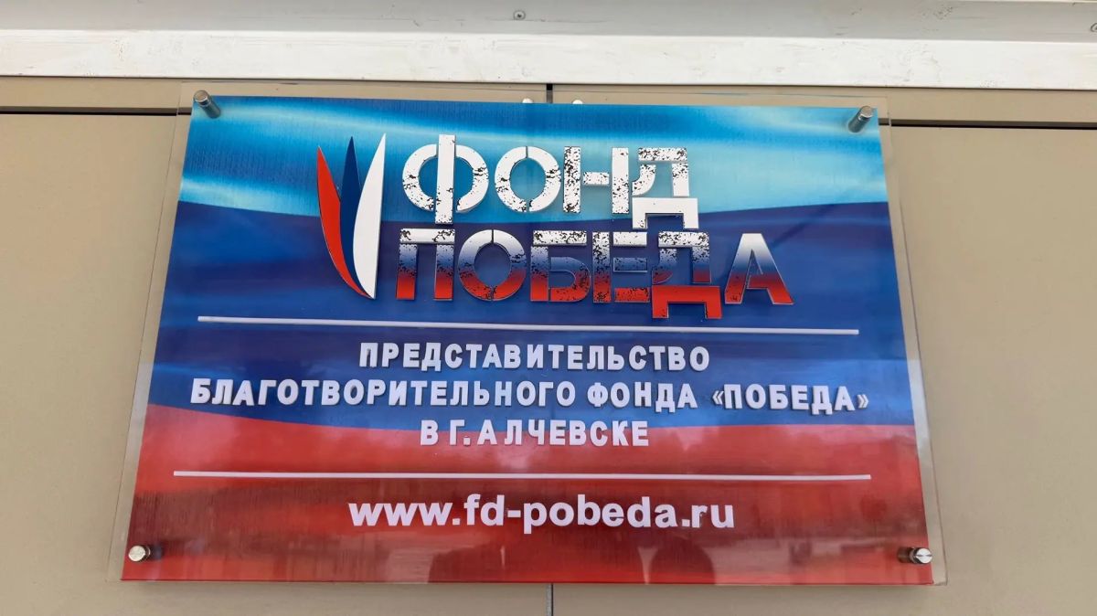 В День ветеранов боевых действий единороссы Алчевска навестили защитника Алексея Шепелевича В День ветеранов боевых действий единороссы Алчевска навестили защитника Алексея Шепелевича