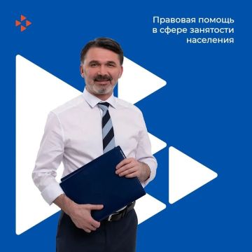 Для жителей Меловского муниципального округа, 08 июля 2026 г. в 14:00, в рамках Всероссийской недели правовой помощи по вопросам защиты интересов семьи, в ТО ГКУ "РЦЗН ЛНР" в Меловском районе будет работать "Консультационный...