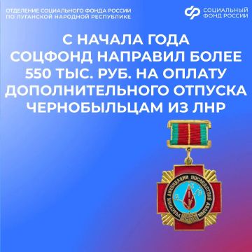 Сколько дней дополнительного отпуска могут брать чернобыльцы