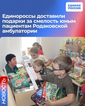 Единороссы доставили подарки за смелость юным пациентам Родаковской амбулатории