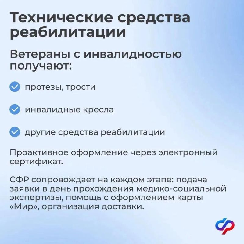 В День ветеранов боевых действий — о поддержке участников СВО от Социального фонда России В День ветеранов боевых действий — о поддержке участников СВО от Социального фонда России